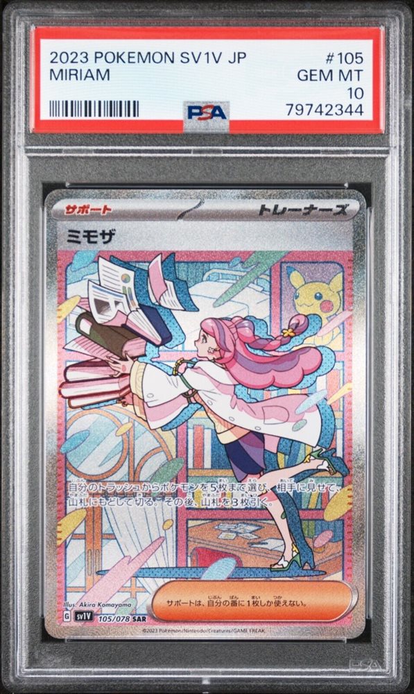 2023 POKEMON SV1V JP ミモザ #100 s-l400.jpg