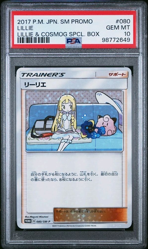 Auction Prices Realized Tcg Cards 2017 POKEMON JAPANESE SM