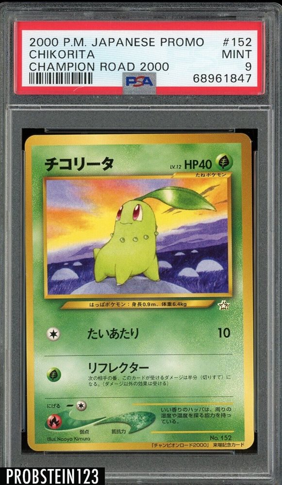 Auction Prices Realized Tcg Cards 2000 POKEMON JAPANESE