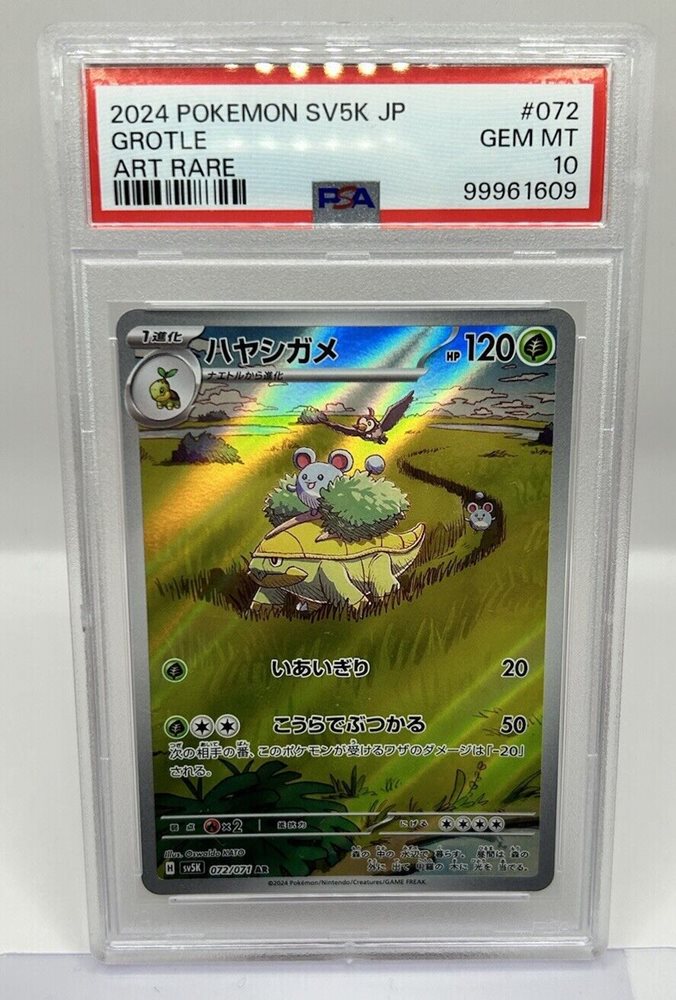 ★PSA10★【ハヤシガメ/AR/SV5K】GROTLE 072/071 Grotle AR 072/071 SV5K Wild Force - Pokemon Card Japanese