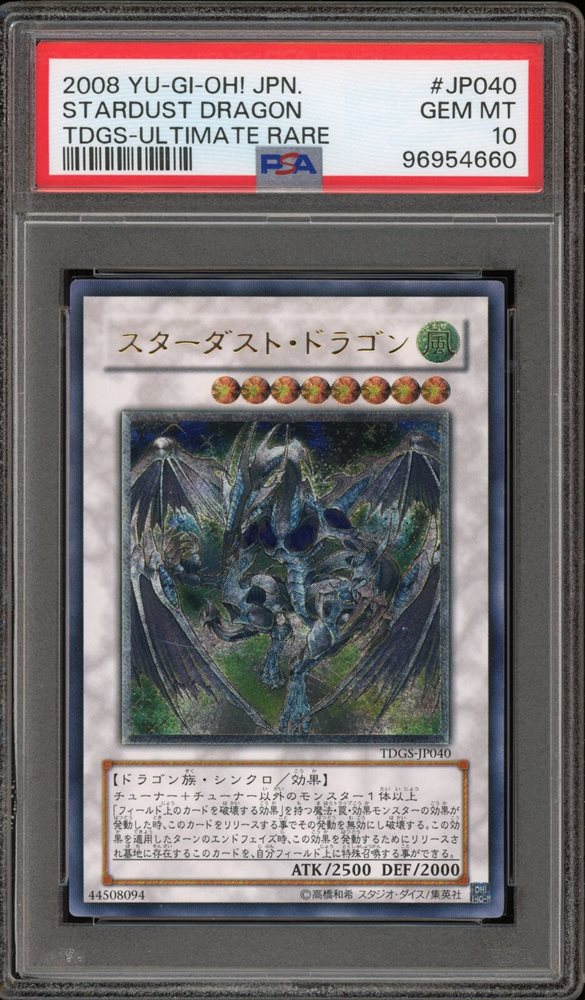 Auction Prices Realized Tcg Cards 2008 YU-GI-OH! JAPANESE