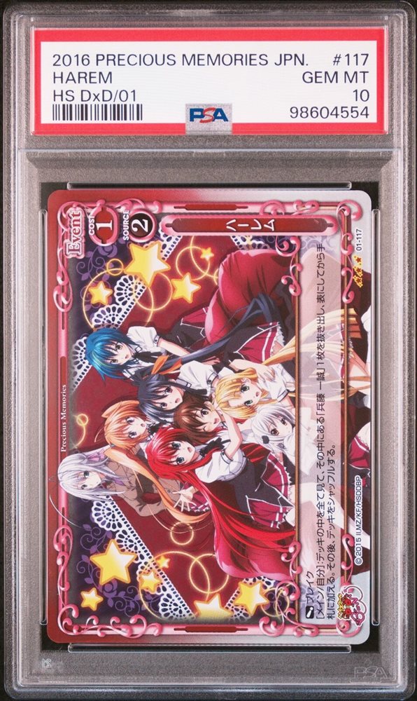 eBay Auction Item 305938732686 Tcg Cards 2016 Precious Memories Japanese High  School Dxd Born