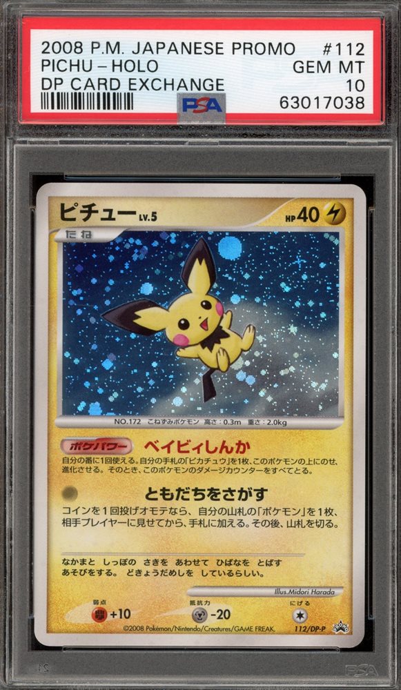 Auction Prices Realized Tcg Cards 2008 POKEMON JAPANESE