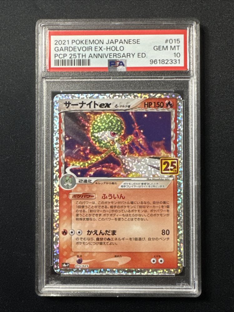 Auction Prices Realized Tcg Cards 2021 POKEMON JAPANESE