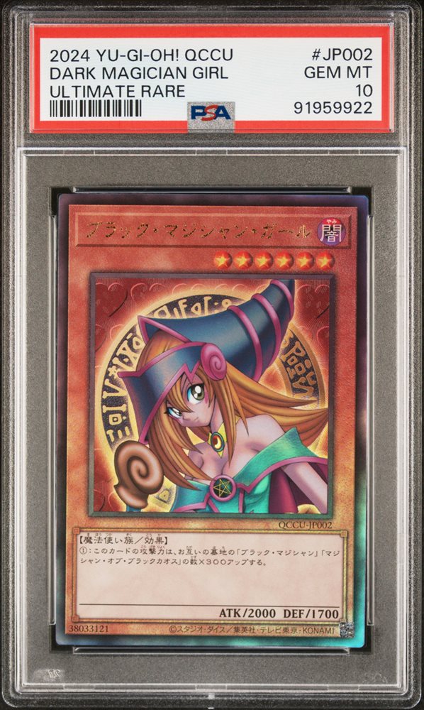 Auction Prices Realized Tcg Cards 2024 YU-GI-OH! JAPANESE