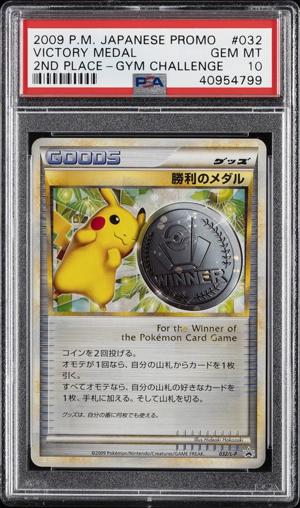Auction Prices Realized Tcg Cards 2009 POKEMON JAPANESE