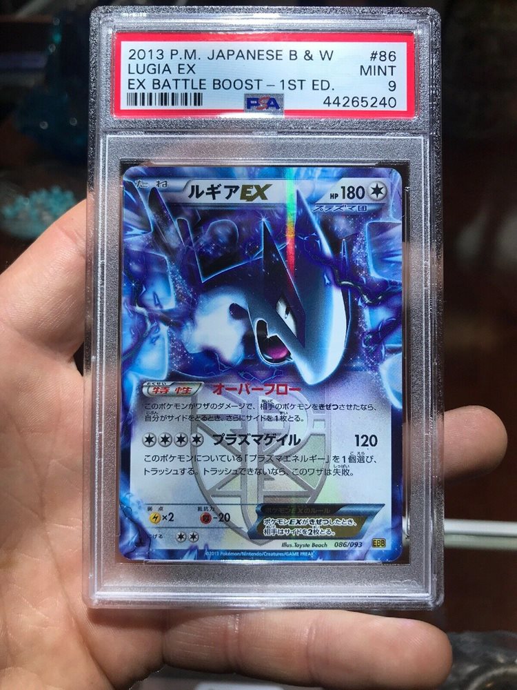 Auction Prices Realized Tcg Cards 2013 POKEMON JAPANESE BLACK