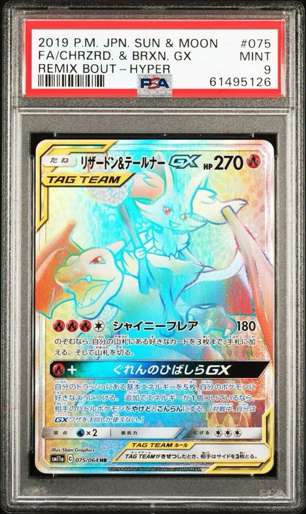 BE THE SUN ウジ eBay Auction Item 156563469619 Tcg Cards 2019 Pokemon