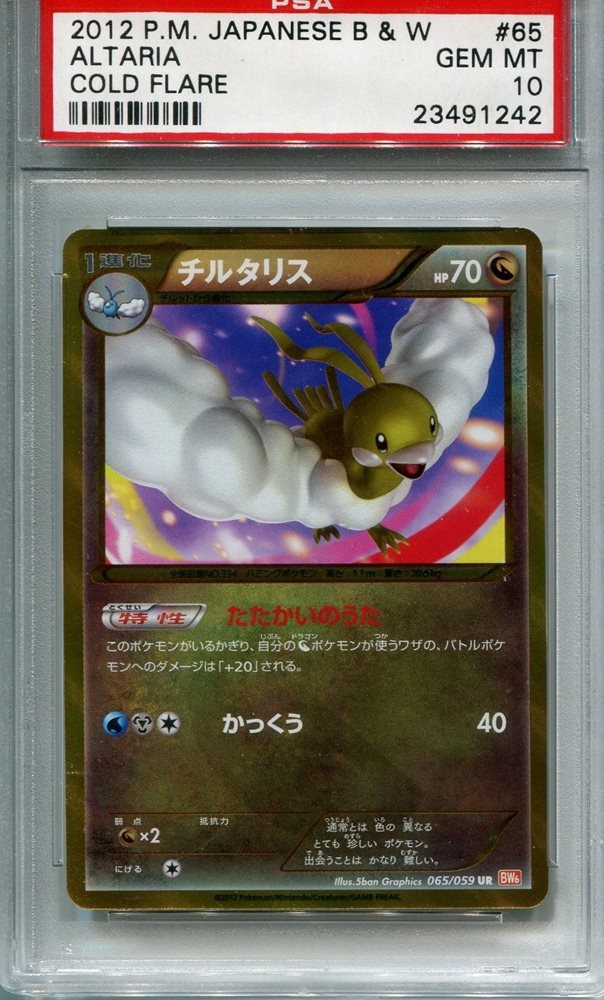 eBay Auction Item 253400566132 Tcg Cards 2012 Pokemon Japanese