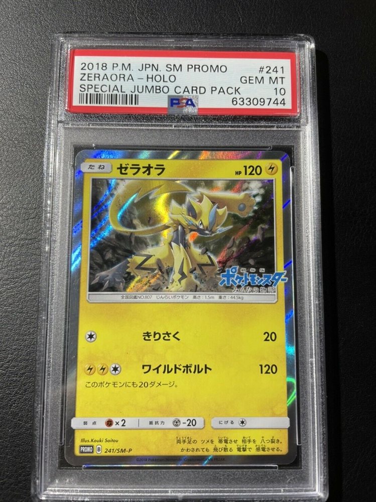 Auction Prices Realized Tcg Cards 2018 POKEMON JAPANESE SM PROMO