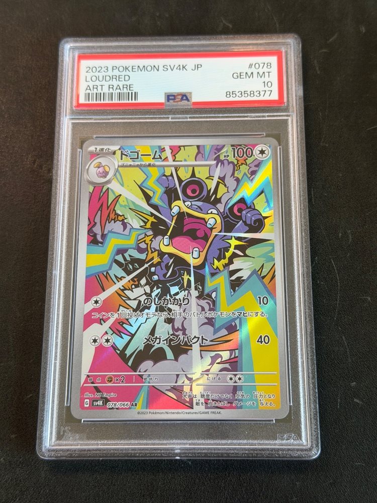 【極美品】PSA10 努力家 美琴SPサイン 極美品】PSA10 努力家 美琴SPサイン 限定価格【極美品】PSA10 努力家