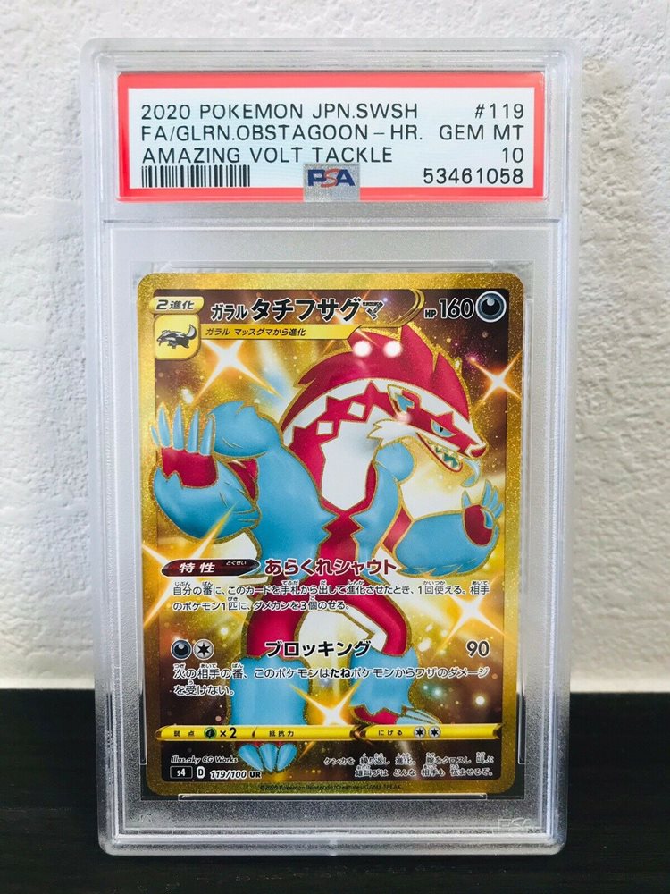Ebay Auction Item Tcg Cards Pokemon Japanese Sword Shield Amazing Volt Tackle