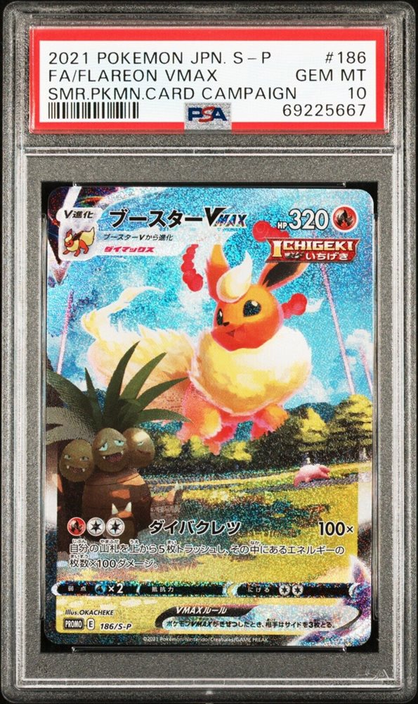 2021 ポケモンカード フレアオン V PSA 10 PSA 10 GEM MINT FLAREON V ALT ART BLACK STAR PROMO SWSH179