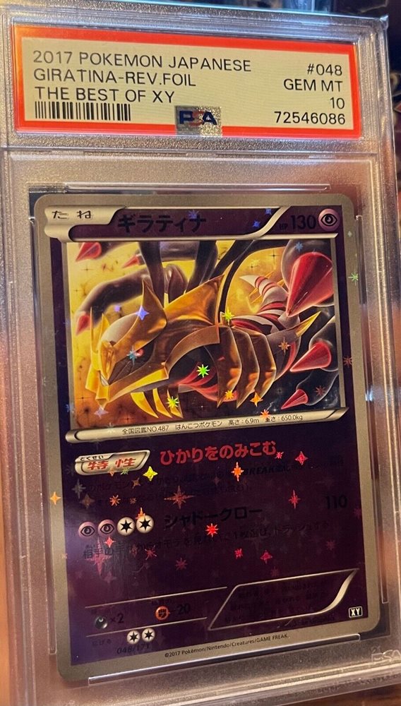 Auction Prices Realized Tcg Cards 2017 POKEMON JAPANESE THE