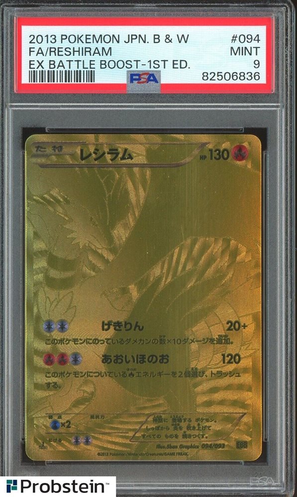 Auction Prices Realized Tcg Cards 2013 POKEMON JAPANESE BLACK