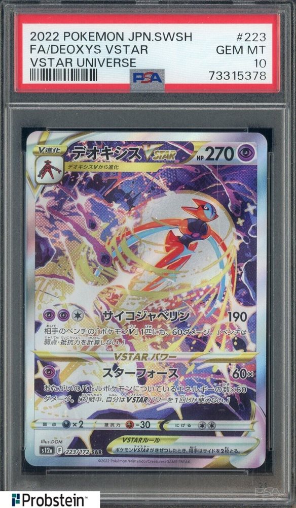 Auction Prices Realized Tcg Cards 2022 POKEMON JAPANESE