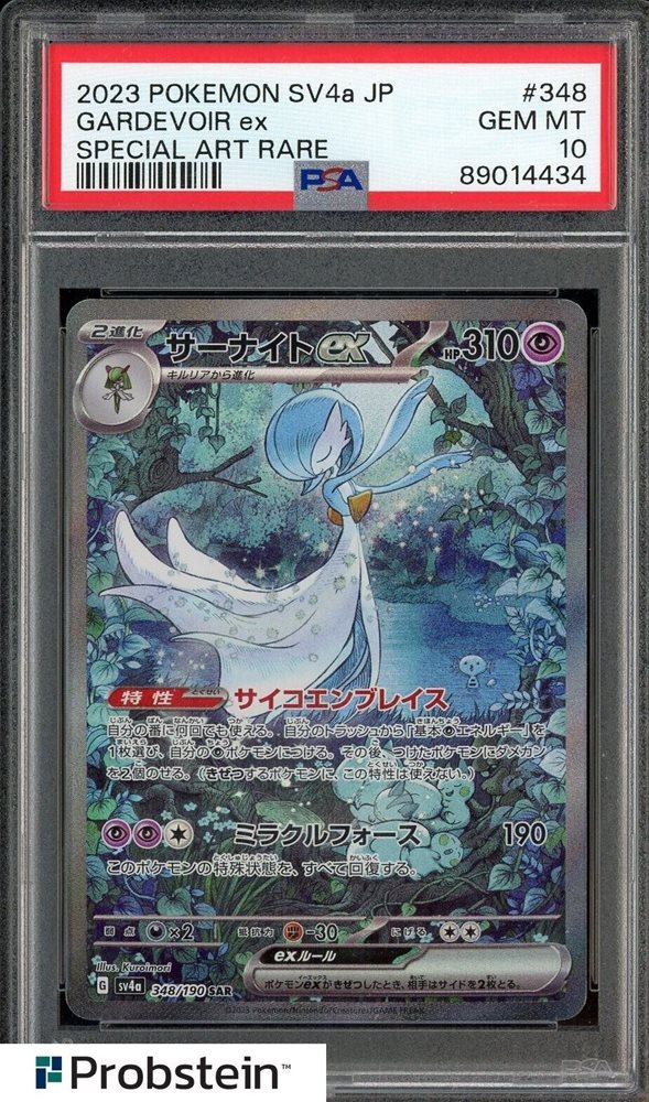 Auction Prices Realized Tcg Cards 2023 POKEMON JAPANESE SV4a