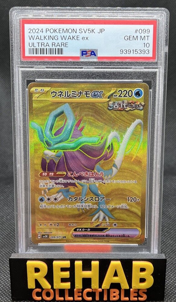 what is the best card in pokemon tcg pocket Walking Wake Gouging Fire Raging Bolt ex main image 1