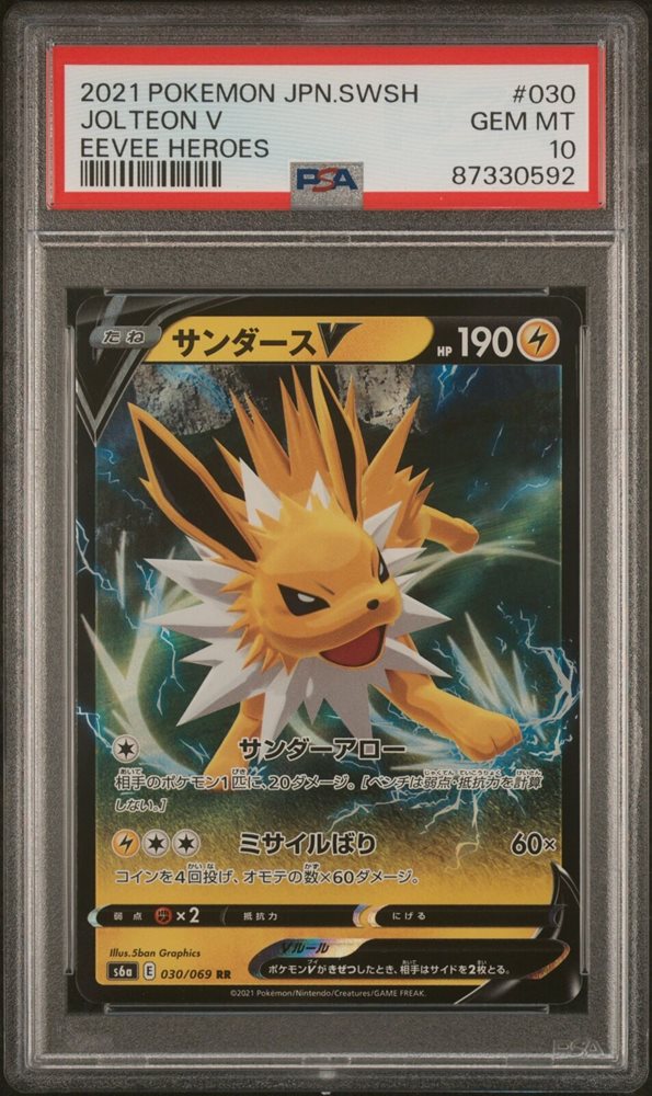 eBay Auction Item 305618831839 TCG Cards 2021 Pokemon Japanese