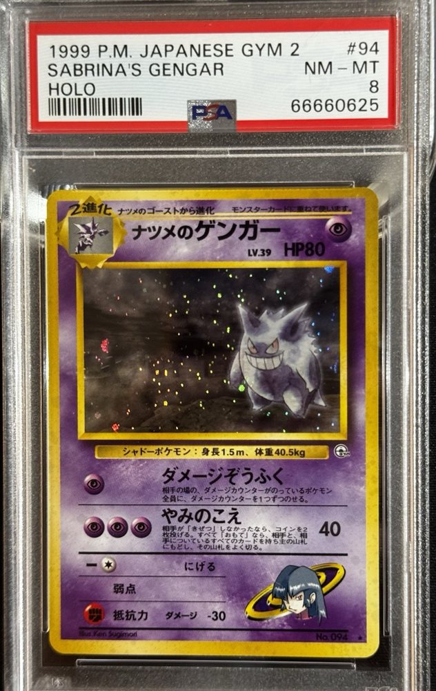 ナツメのゲンガーLV.39 Sabrina's Gengar ポケモン PSA8 Auction Prices Realized Tcg Cards 1999 POKEMON JAPANESE GYM