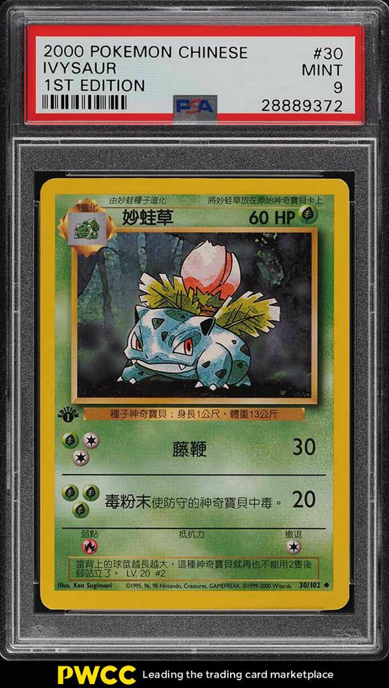 pwcc_auctions