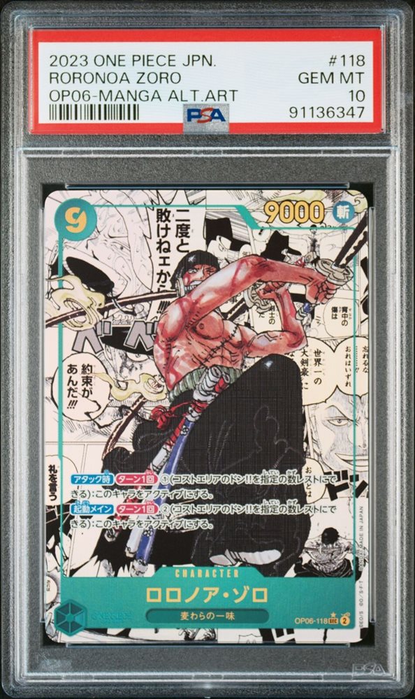 ゾロ十郎 sp psa10 PSA10鑑定済〕ゾロ十郎(漫画絵)【R】{OP05-067}