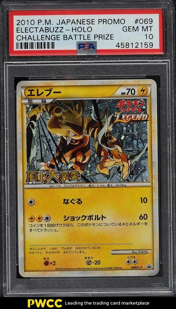 Auction Prices Realized Tcg Cards 2010 POKEMON JAPANESE PROMO
