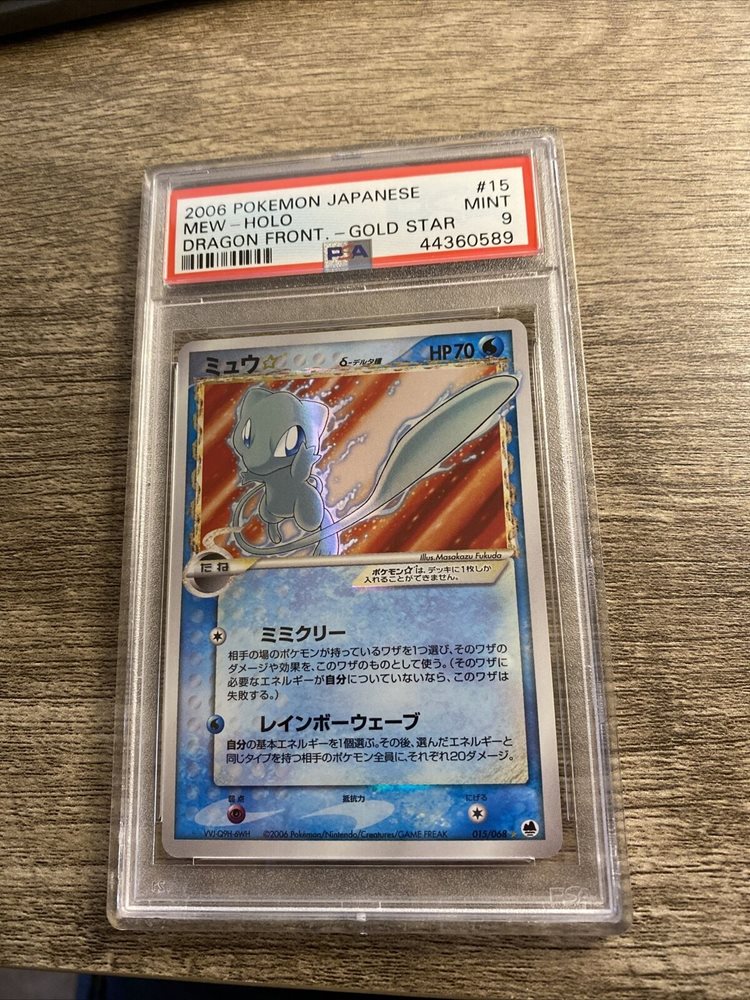 Auction Prices Realized Tcg Cards 2006 POKEMON JAPANESE DRAGON Auction Prices Realized Tcg Cards 2006 POKEMON JAPANESE DRAGON