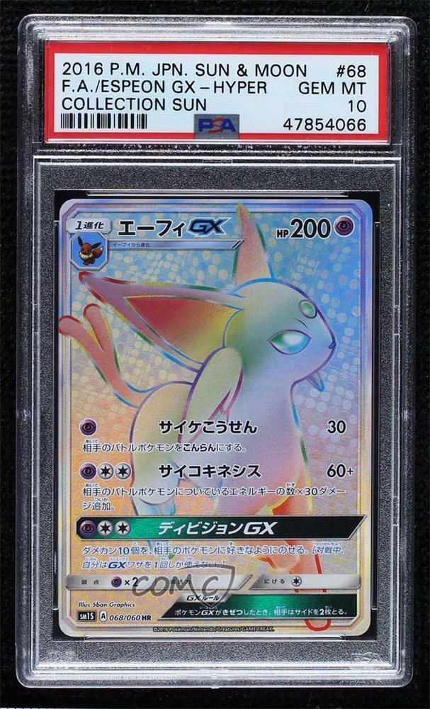 comc_consignment
