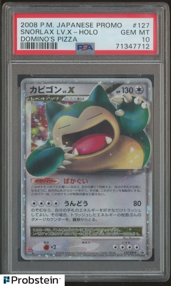 【PSA7】カビゴンLV.X プロモ ドミノピザ 2008 127 PSA7】カビゴンLV.X プロモ ドミノピザ 2008 127