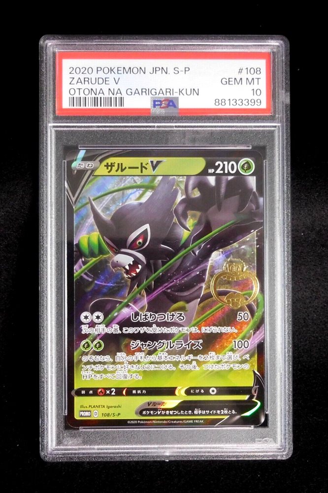 zarude v pokemon card value ZARUDE V 016/172 BRILLIANT STARS POKEMON -HOLO- RARE -MINT -PACK FRESH