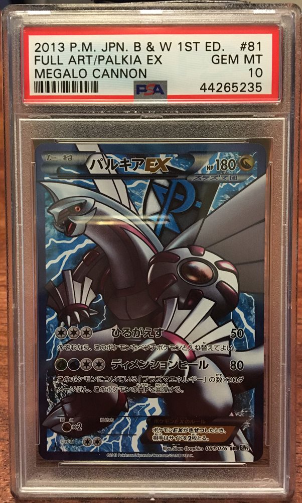 Auction Prices Realized Tcg Cards 2013 POKEMON JAPANESE BLACK