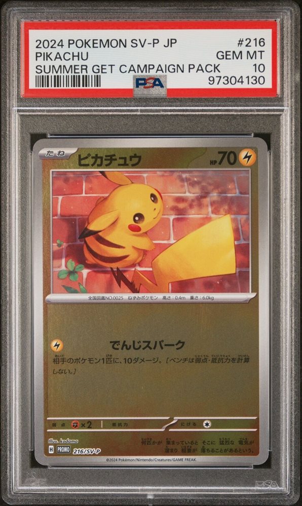 Auction Prices Realized Tcg Cards 2024 POKEMON JAPANESE SV-P PROMO