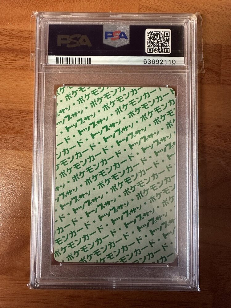 PSA9ピクシー緑裏トップサンTOPSUNGREEN BACK