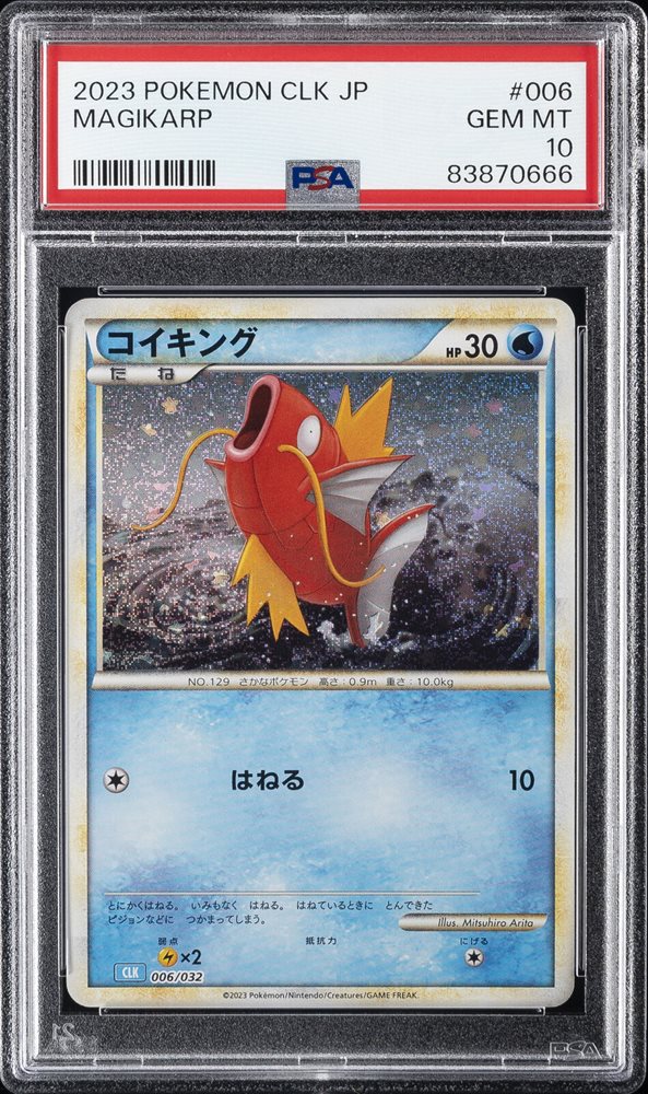 Auction Prices Realized Tcg Cards 2023 POKEMON JAPANESE CLK