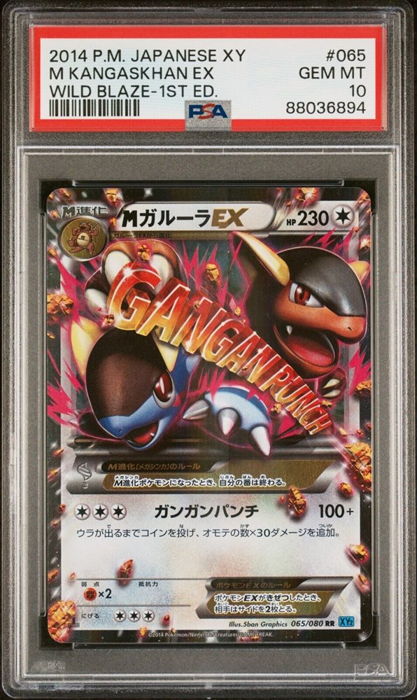 eBay Auction Item 205246108981 Tcg Cards 2014 Pokemon
