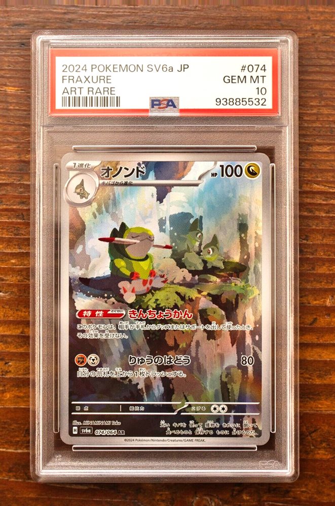 Auction Prices Realized Tcg Cards 2024 POKEMON JAPANESE SV6a