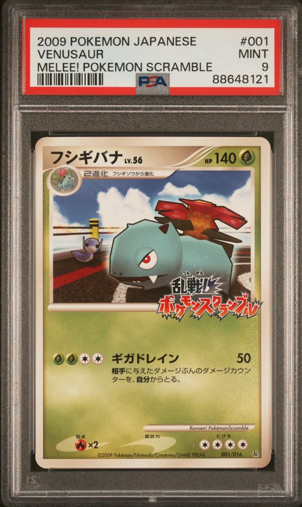 pokeversecollectibles