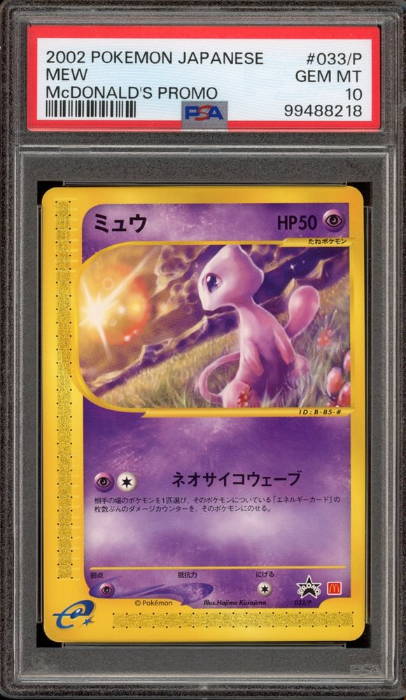 2002 ポケモンカード ブラッキー McDonald’s プロモ PSA10 2002 ポケモンカード ブラッキー McDonald's プロモ PSA10