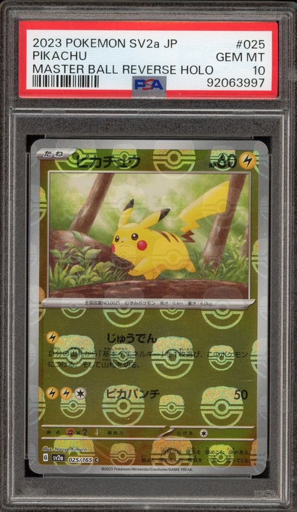 Auction Prices Realized Tcg Cards 2023 POKEMON JAPANESE SV2a