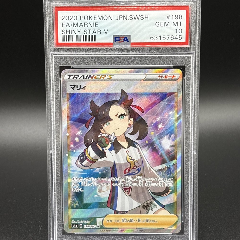 【PSA10】マリィ2020 POKEMON JPN.SHINY STAR PSA10】マリィ2020 POKEMON JPN.SHINY STAR - メルカリ