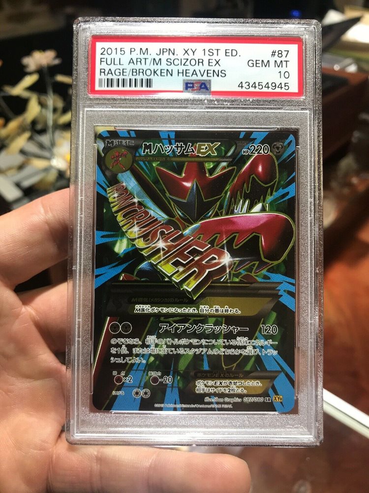 Pokemon Center Japan Exclusive – Mega Scizor / Mega-Cizayox Card Sleeves (2015), 1 Sleeve
