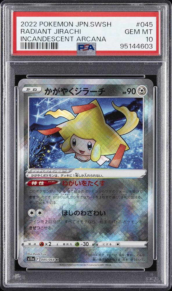 Auction Prices Realized Tcg Cards 2022 POKEMON JAPANESE