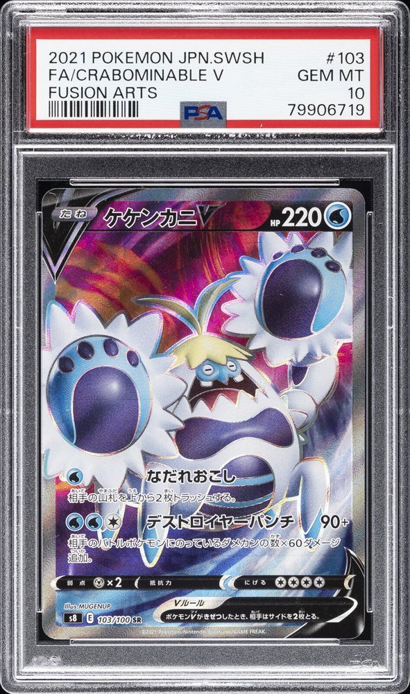 eBay Auction Item 305816138351 Tcg Cards 2021 Pokemon Japanese Sword &  Shield Fusion Arts