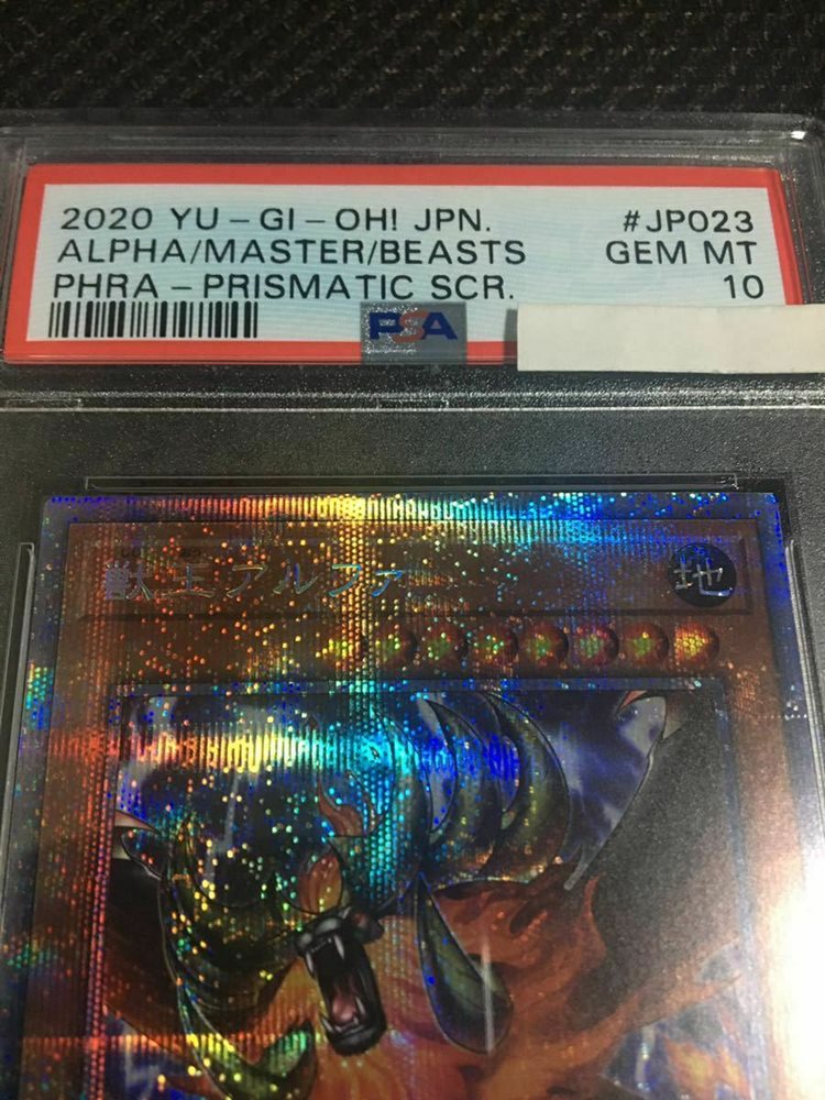 Yu Gi Oh Psa10 Existing Sheets Beast King Alpha Prismat