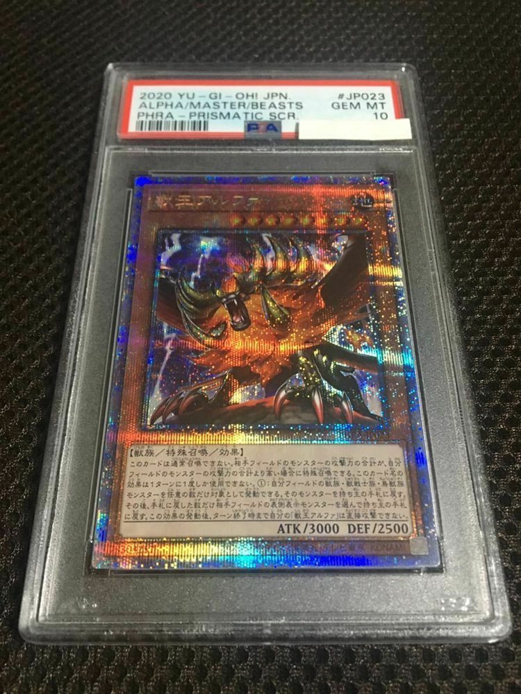Yu Gi Oh Psa10 Existing Sheets Beast King Alpha Prismat