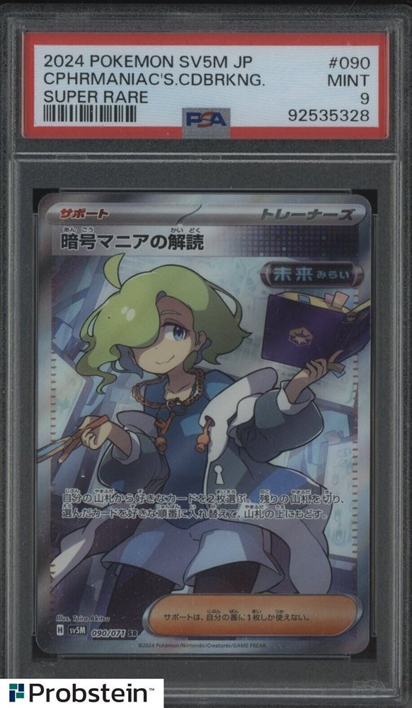ポケモンカード　PSA9 PSA7 PSA5 PSA4 Yahoo!オークション - PSA9 セレナ SR ポケモンカード ポケカ