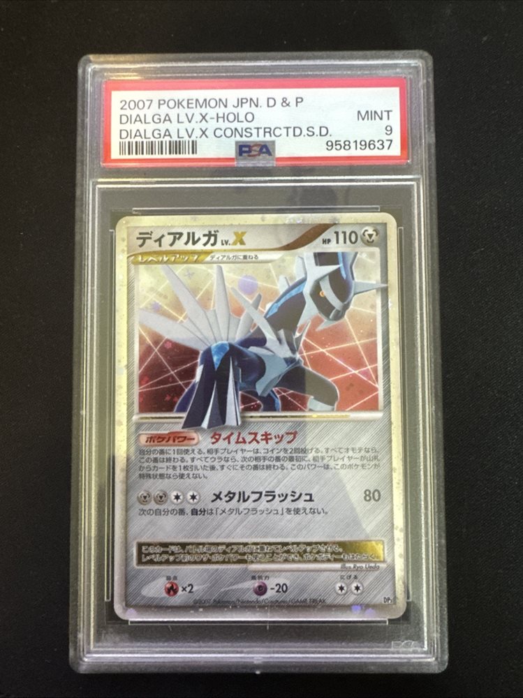 ポケモン - PSA10　ディアルガ　LV.X　キラ　2007年 ポケモン - PSA10 ディアルガ LV.X キラ 2007年 2007 ディアルガ