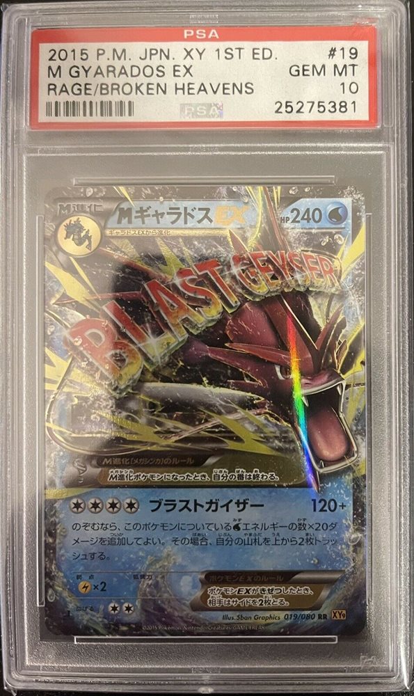 エーフィEX XY9 PSA10 2015 Espeon EX PSA 10 1st Edition - カルドバ