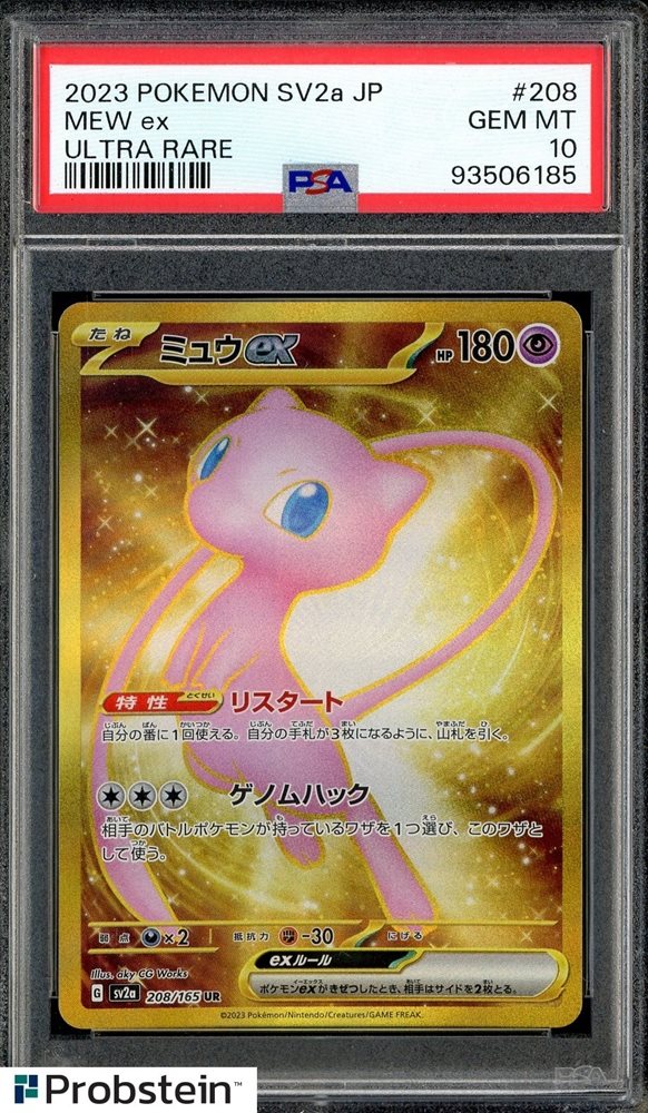 ポケモンカードゲーム 2023 POKEMON SV2a JP MEW ex #208 2023 POKEMON SV2a JP MEW ex #208